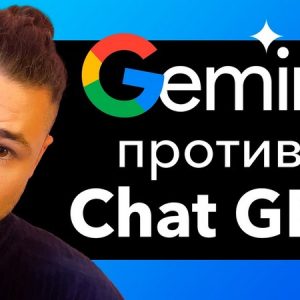 Gemini vs ChatGPT 4 - Сравнение гигантов ИИ от Google и OpenAI